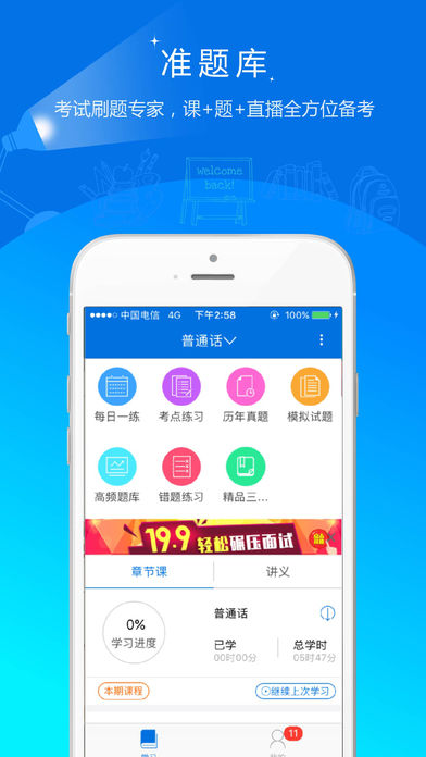 ��ʦ�ʸ�֤׼���app����v2.80