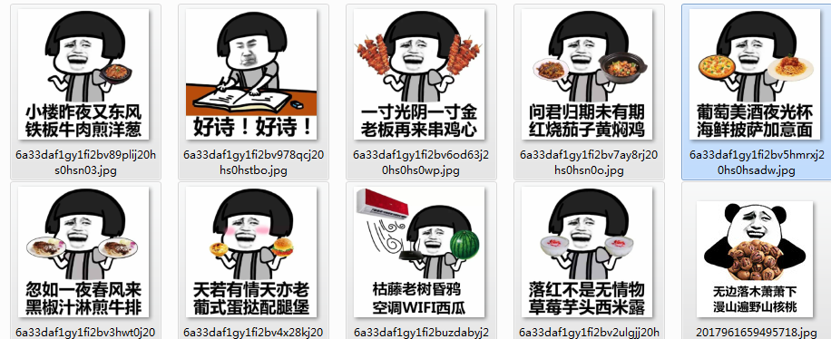 吃货作诗表情包大全下载高清无水印版