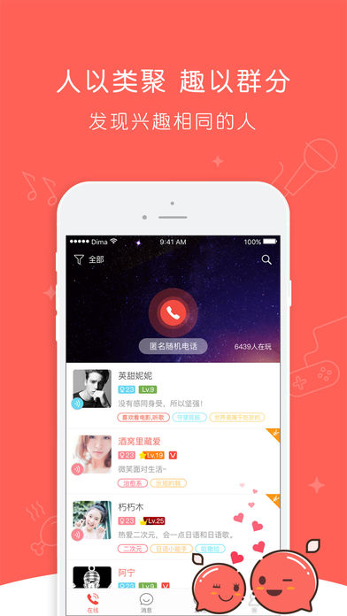 ��������app����v3.5.3 iOS��