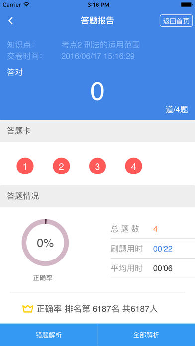 ������ƻ���ֻ�������v1.1.4 iOS��