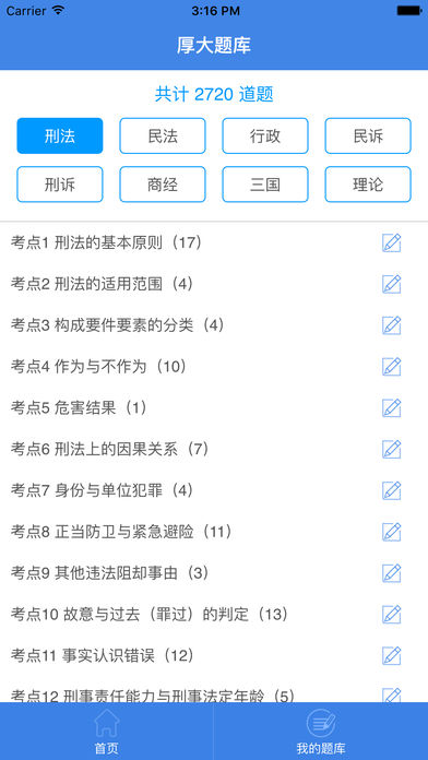 ������ƻ���ֻ�������v1.1.4 iOS��