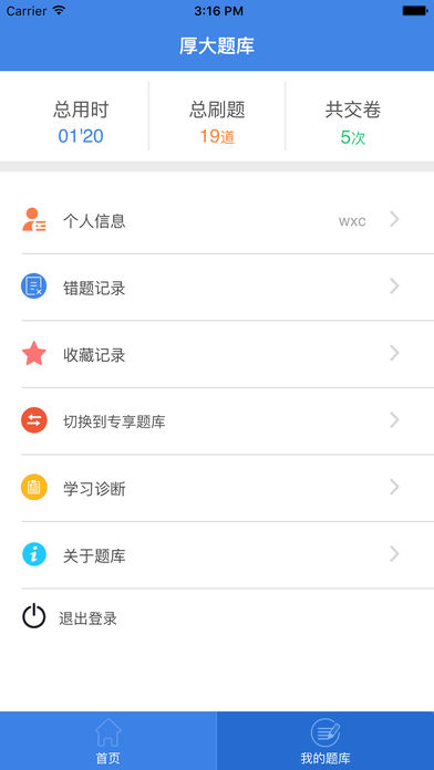 ������ƻ���ֻ�������v1.1.4 iOS��