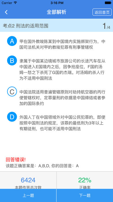 ������ƻ���ֻ�������v1.1.4 iOS��