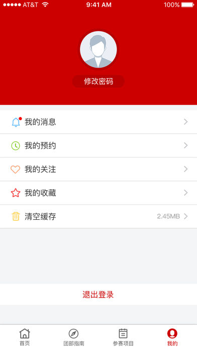 2017���ȫ�˻��ʡ���ư����߲�ѯapp����v1.2 ��׿��