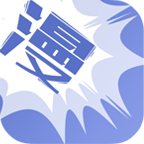 1kkk极速漫画手机appv1.2 官方版