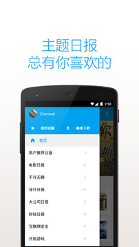 ��ֹ�ձ�app����v1.9.8-alpha �ֻ���