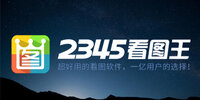 2345��ͼ��