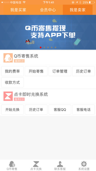 ���渶iPhone������v2.0.7 iOS��
