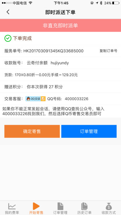 ���渶iPhone������v2.0.7 iOS��