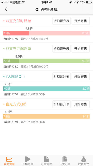 ���渶iPhone������v2.0.7 iOS��