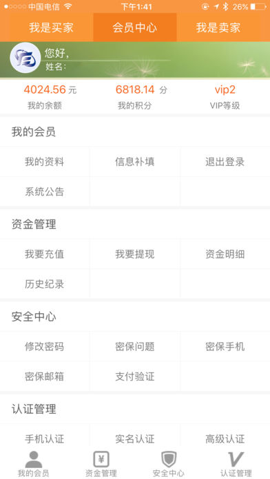 ���渶iPhone������v2.0.7 iOS��