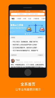 ��ҳ����۹ٷ�����v3.1.2 ���°�