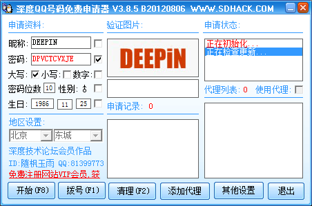 ���ȫ��QQ��������������v1.0 �ٷ���