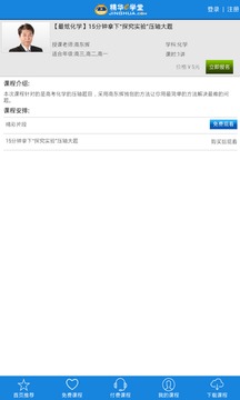 ����eѧ��app����v2.1.6 ���°�