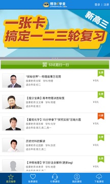 ����eѧ��app����v2.1.6 ���°�