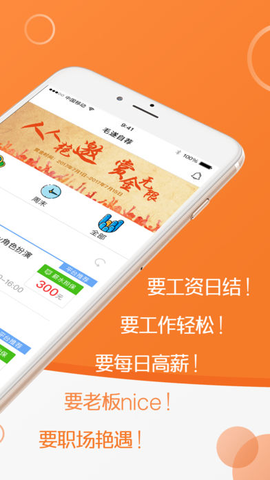 ë���Լ�app����v3.3.2 ��׿��