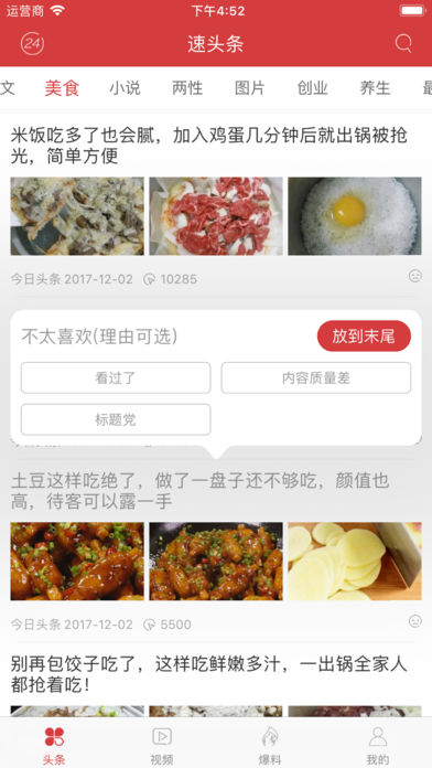 ��ͷ��app����v1.0.3 ���°�