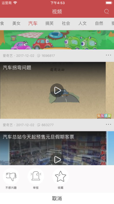 ��ͷ��app����v1.0.3 ���°�