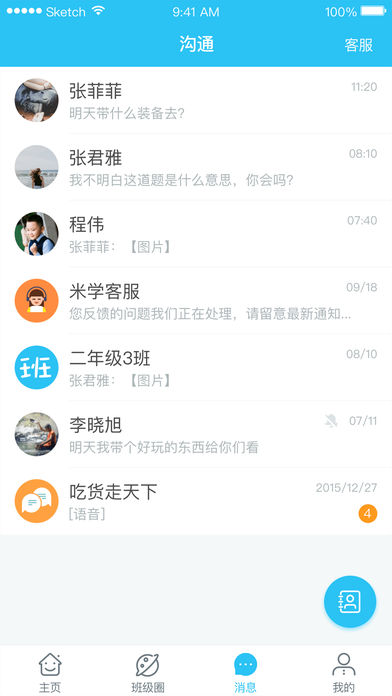 ��ѧ�ҳ�app����v3.7.3 ���°�