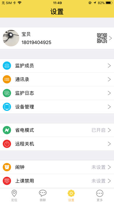 �����app����v3.2.0 �ֻ���