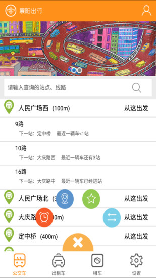 ���������ֻ�app����v3.3.1 ��׿��
