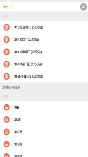 ���������ֻ�app����v3.3.1 ��׿��