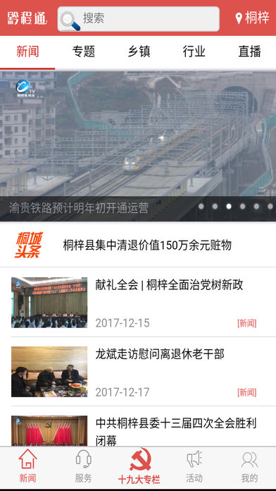 ǭ��ͨapp����v1.9.8 ���°�