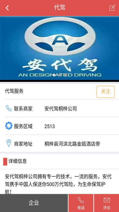 ǭ��ͨapp����v1.9.8 ���°�