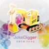 jokedigger����������app����v4.09 ���°�