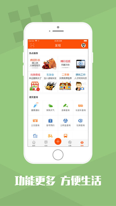 ���������app����v4.3.2 ���°�
