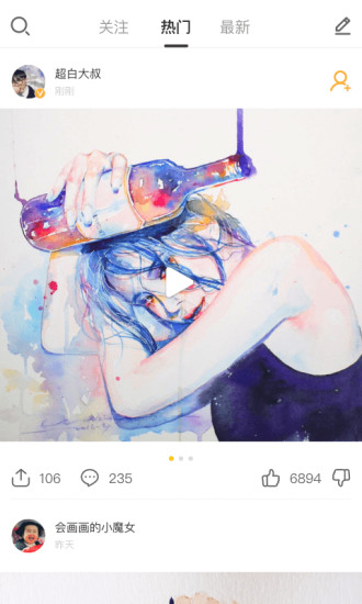 ��Ȥapp����v1.6.5 ���°�