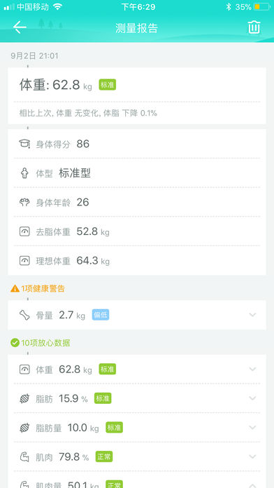 ����֬����app����v3.4.1 ���°�