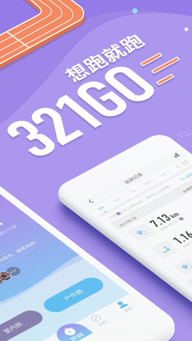 321GO�ܲ�app����v1.9.6 ���°�