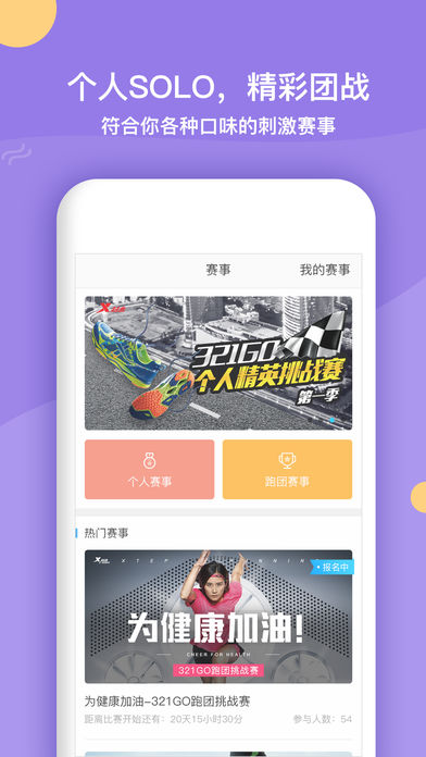 321GO�ܲ�app����v1.9.6 ���°�