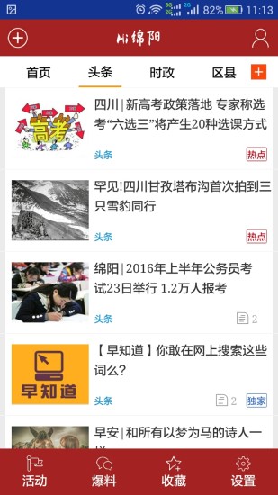 Hi����app����v2.5.1 ���°�