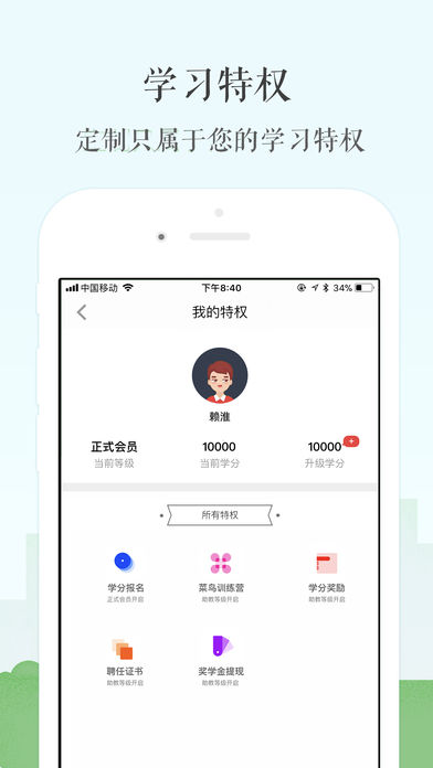 С����ѧ��app����v1.5 ���°�