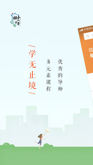 С����ѧ��app����v1.5 ���°�