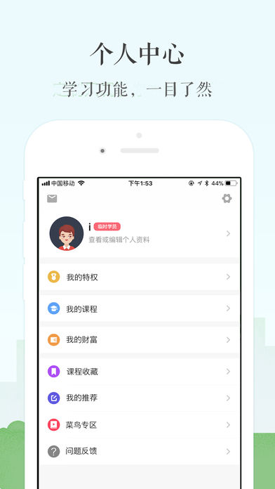 С����ѧ��app����v1.5 ���°�