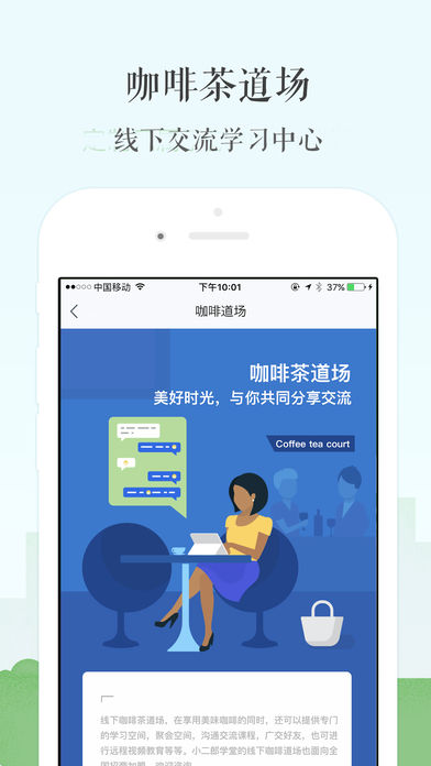 С����ѧ��app����v1.5 ���°�
