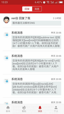 �ֻ��˼app����v2.7.0 ���°�
