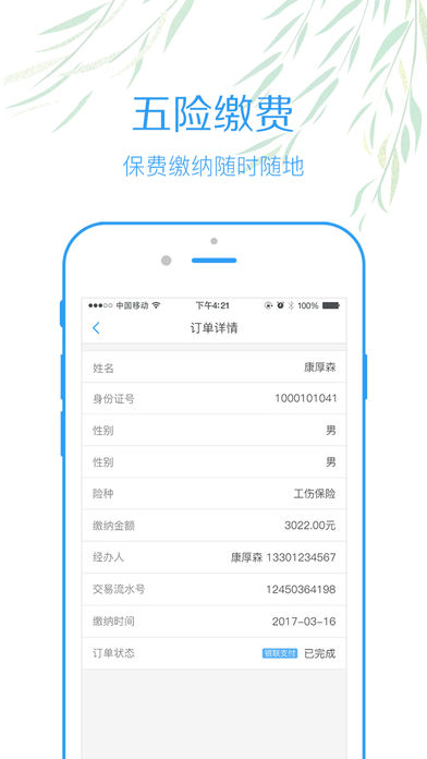 �ڽ��ǻ�����app����v2.6 ��׿��