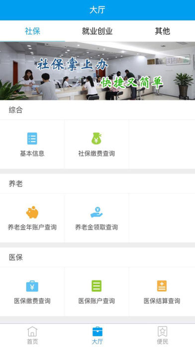 �����ǻ�����app����v1.0.1 ���°�