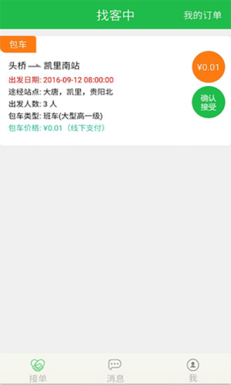 ͨ���˾��������v2.1.0 ���°�