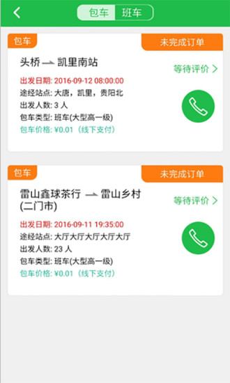 ͨ���˾��������v2.1.0 ���°�