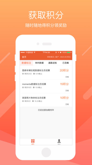 ��è�ڰ�app����v4.7.1 ��׿��