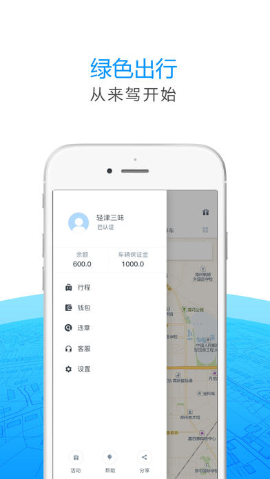 ���ݳ���app����v2.1.1 ���°�