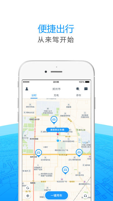 ���ݳ���app����v2.1.1 ���°�