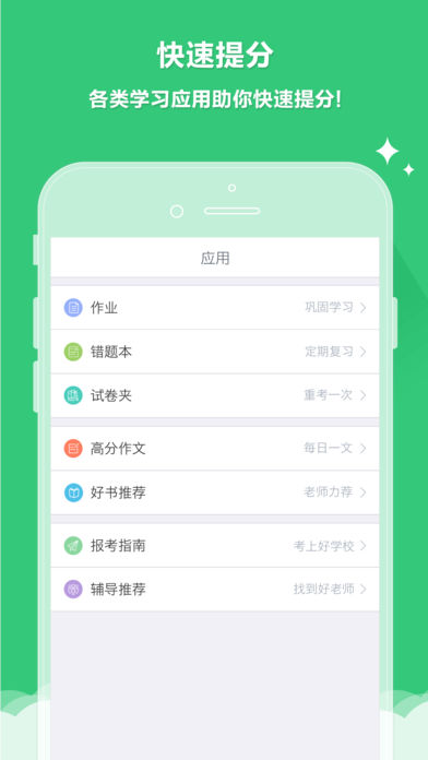 �����Ƴɼ�app����v1.7.0 ��׿��