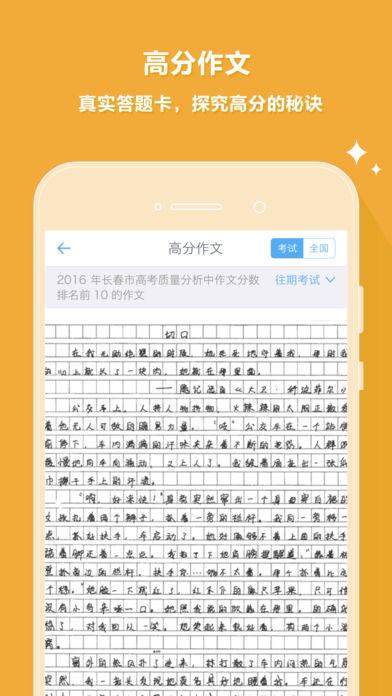�����Ƴɼ�app����v1.7.0 ��׿��