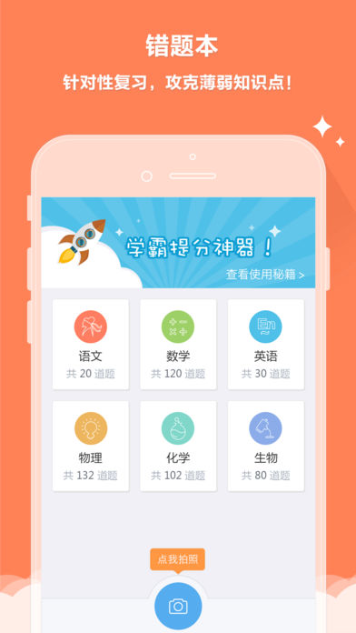 �����Ƴɼ�app����v1.7.0 ��׿��